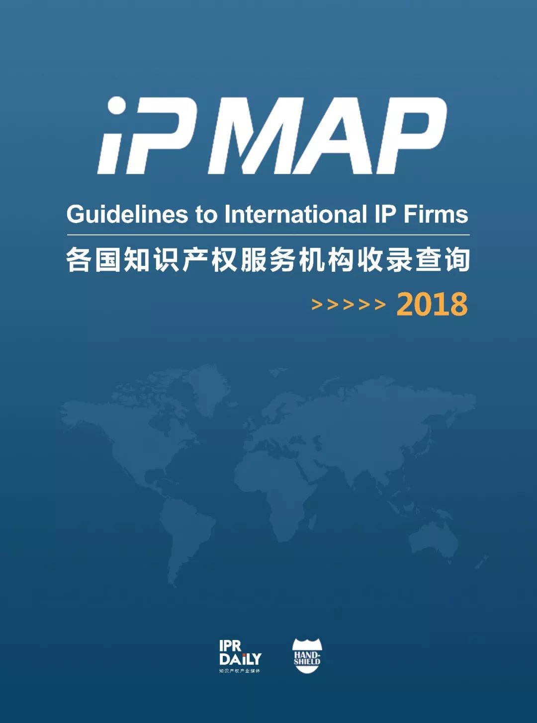 新名片！《“IP MAP”各國知識產(chǎn)權(quán)服務機構(gòu)收錄查詢》邀您參與