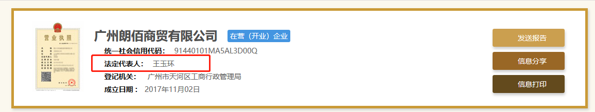 震驚！兩天申請萬件商標的背后套路…