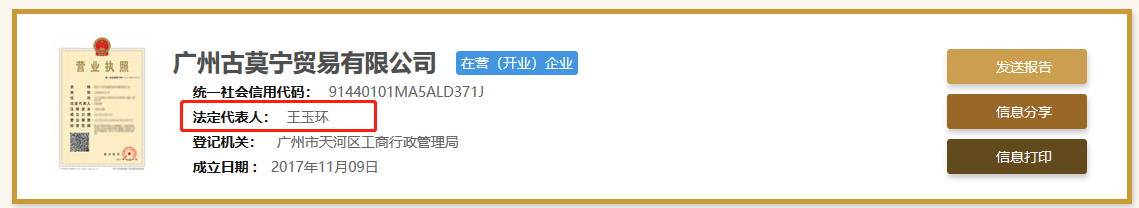 震驚！兩天申請萬件商標的背后套路…