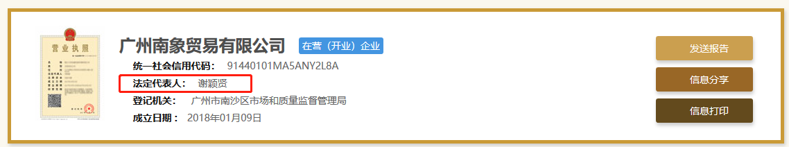 震驚！兩天申請萬件商標的背后套路…