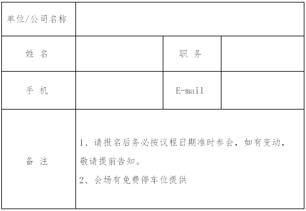 蘇州見！中國企業(yè)專利競爭策略實(shí)務(wù)專場研討會(huì)等你報(bào)名！