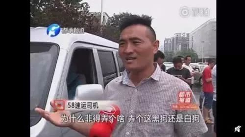 58速運改名“快狗”！司機們怒了：這是罵誰呢？