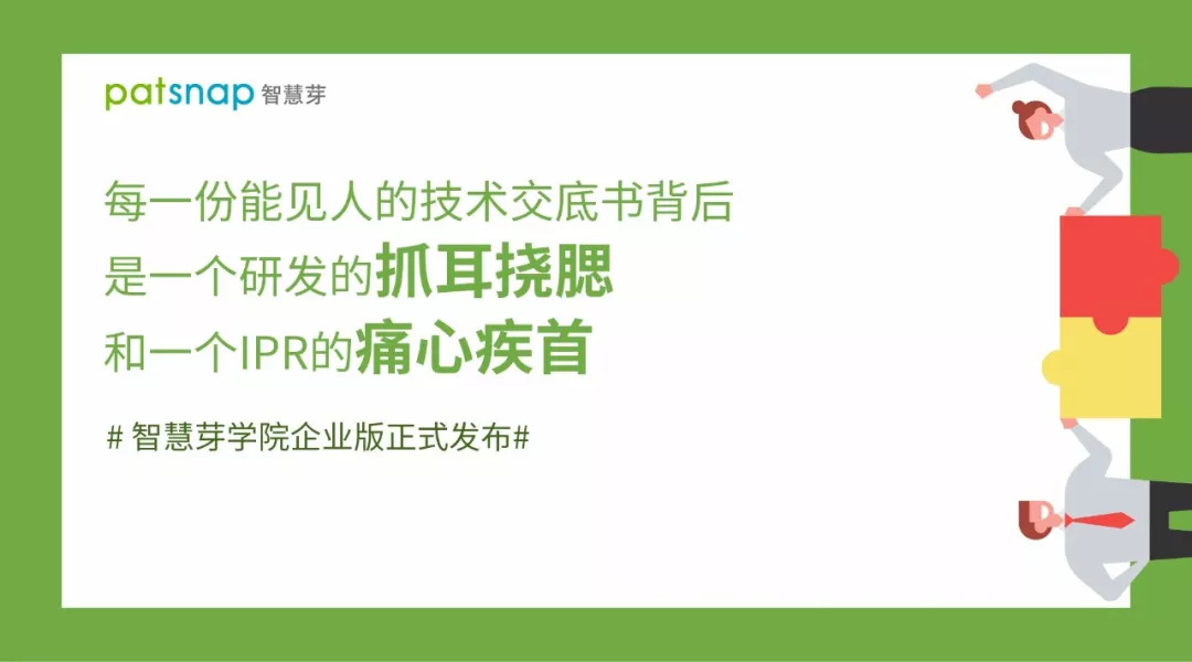 福利 | 一款企業(yè)知產(chǎn)培訓(xùn)云課堂發(fā)布，限量、限時(shí)的學(xué)習(xí)賬號免費(fèi)送！