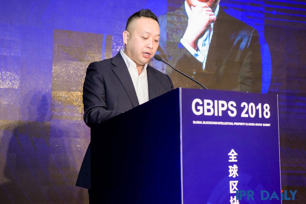 GBIPS 2018全球區(qū)塊鏈知識(shí)產(chǎn)權(quán)（閉門）峰會(huì)成功舉辦