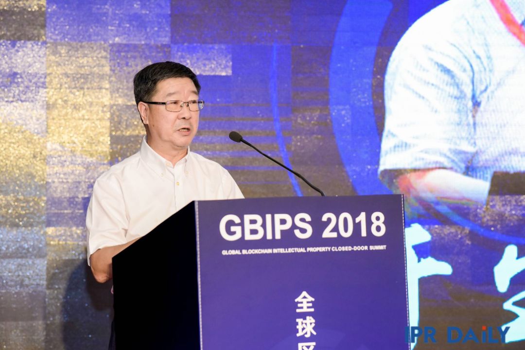 GBIPS 2018全球區(qū)塊鏈知識(shí)產(chǎn)權(quán)（閉門）峰會(huì)成功舉辦