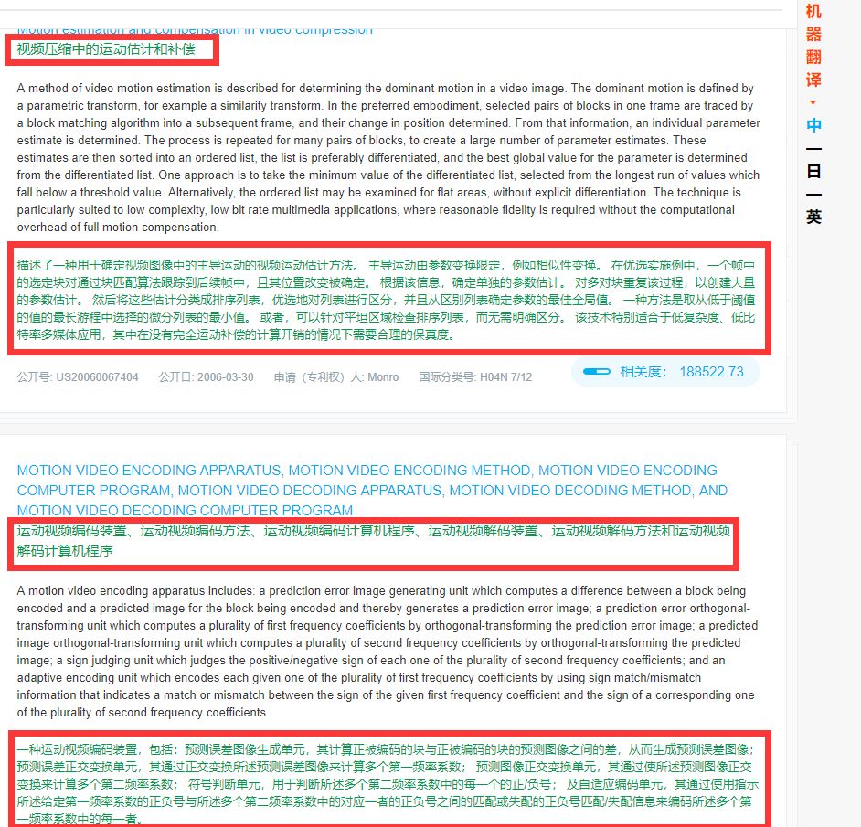 一款集「智能檢索+機器翻譯」的專利輔助撰寫系統(tǒng)