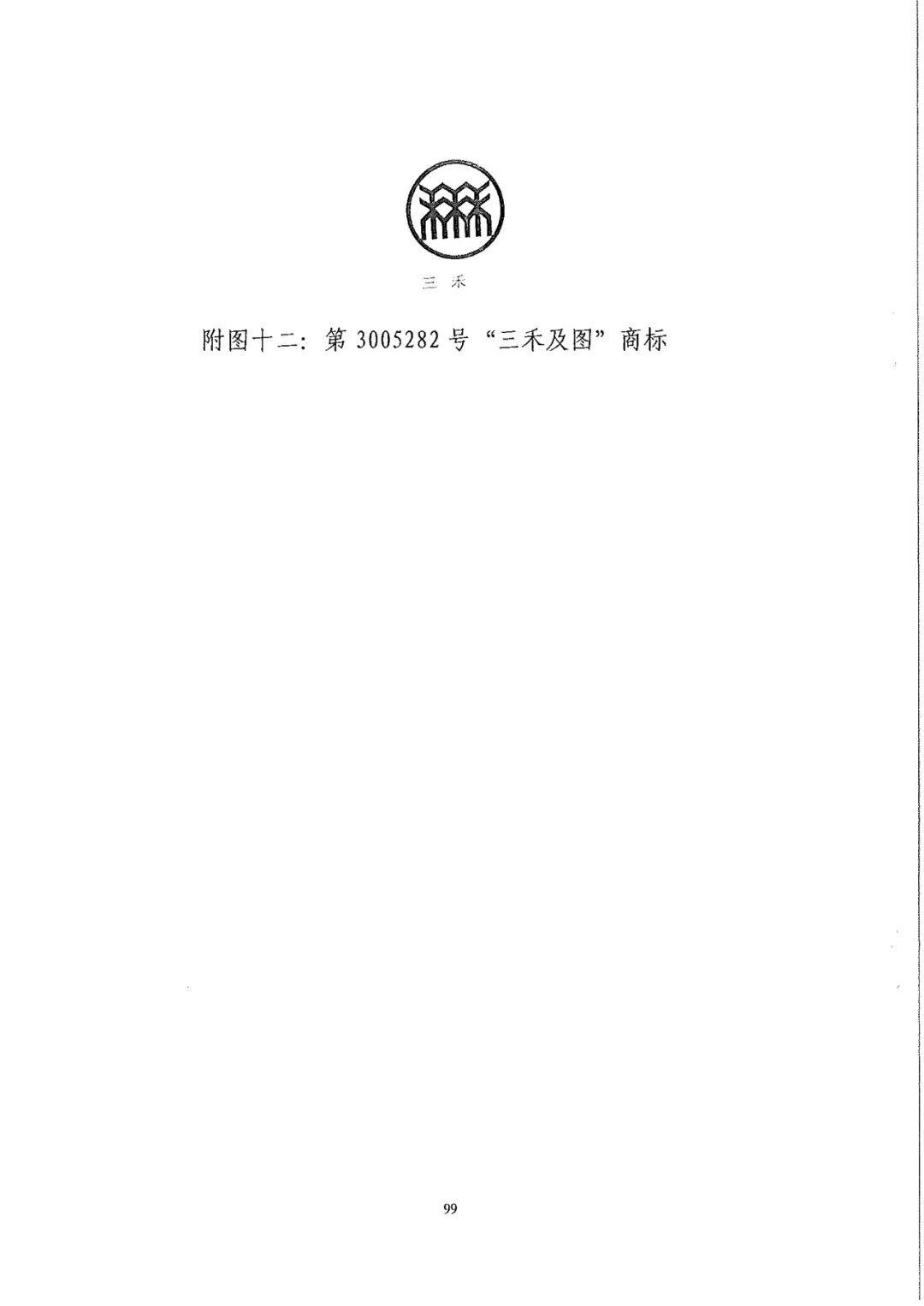 南北之爭(zhēng)！北稻訴蘇稻一審獲賠3000萬(wàn)（98頁(yè)判決書全文）