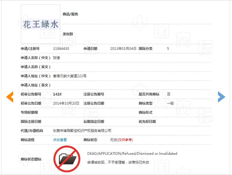 制止惡意申請注冊商標的行為！維護良好的市場秩序