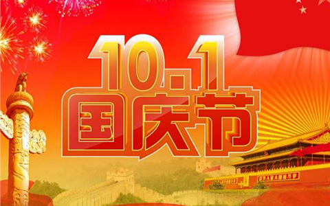 10月1日起，這些新規(guī)將影響你的生活