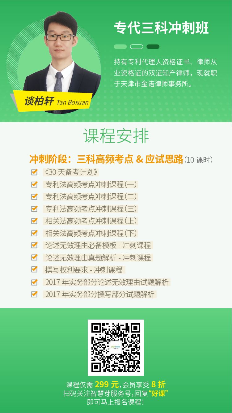 專代考生福利 | 吳觀樂等名師備考直播課+1G專代資料包，助力最后2周沖刺！