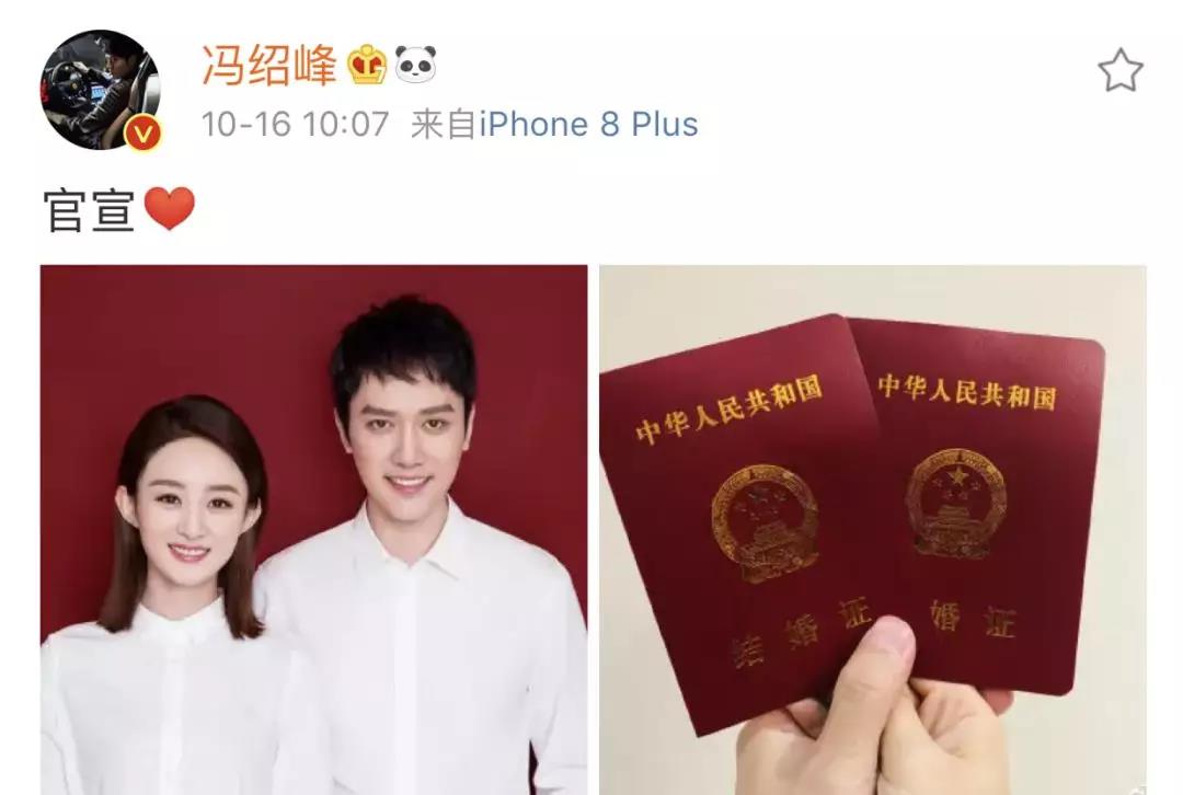 趙麗穎官宣與馮紹峰結(jié)婚，但她卻不能使用自己的姓名商標(biāo)？