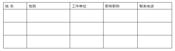 舉辦“知識(shí)產(chǎn)權(quán)專業(yè)教學(xué)質(zhì)量國(guó)家標(biāo)準(zhǔn)培訓(xùn)班”暨“全國(guó)知識(shí)產(chǎn)權(quán)人才培養(yǎng)產(chǎn)教融合聯(lián)盟成立儀式”的通知