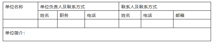 舉辦“知識產(chǎn)權(quán)專業(yè)教學(xué)質(zhì)量國家標(biāo)準培訓(xùn)班”暨“全國知識產(chǎn)權(quán)人才培養(yǎng)產(chǎn)教融合聯(lián)盟成立儀式”的通知