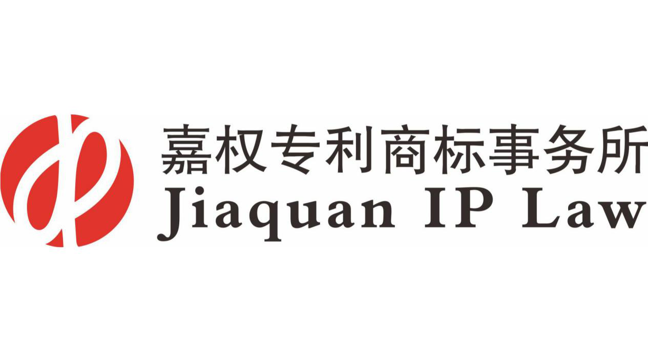 「2018廣東知識產(chǎn)權(quán)交易博覽會」知識產(chǎn)權(quán)交易運營區(qū)展商名單公布！