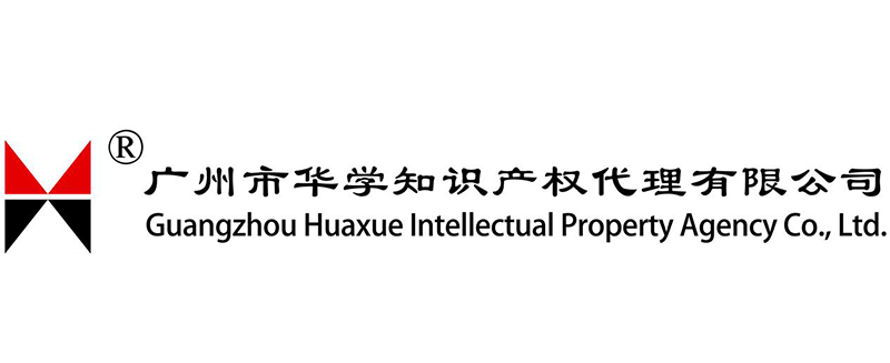 「2018廣東知識產(chǎn)權(quán)交易博覽會」知識產(chǎn)權(quán)交易運營區(qū)展商名單公布！