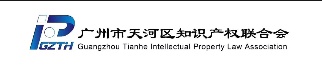 「2018廣東知識產(chǎn)權(quán)交易博覽會」知識產(chǎn)權(quán)交易運營區(qū)展商名單公布！