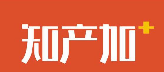 「2018廣東知識產(chǎn)權(quán)交易博覽會」知識產(chǎn)權(quán)交易運營區(qū)展商名單公布！