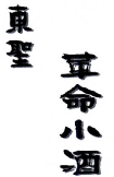 遭遇“不良影響”，您的商標(biāo)可能會(huì)涼涼