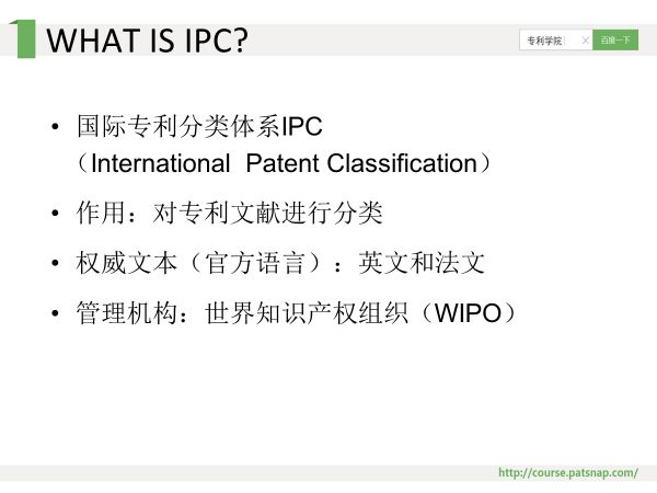 干貨PPT | 專利分類號(hào)深度解讀，117頁P(yáng)PT講解免費(fèi)下載