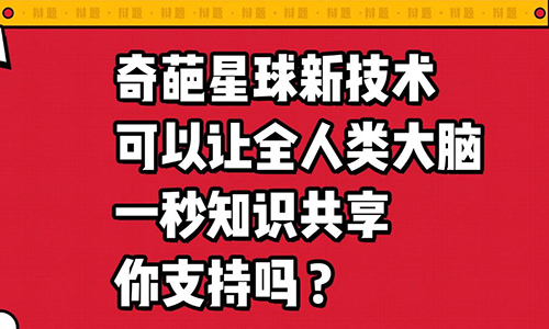 奇葩說里薛兆豐講的專利故事，其實蔡康永可以這樣反駁！