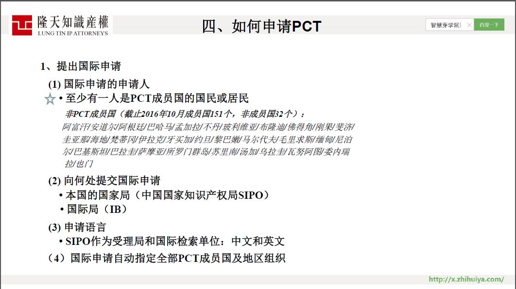 限時(shí)免費(fèi) | 43 頁(yè) PPT 講透 PCT 國(guó)際申請(qǐng)全部要點(diǎn)！