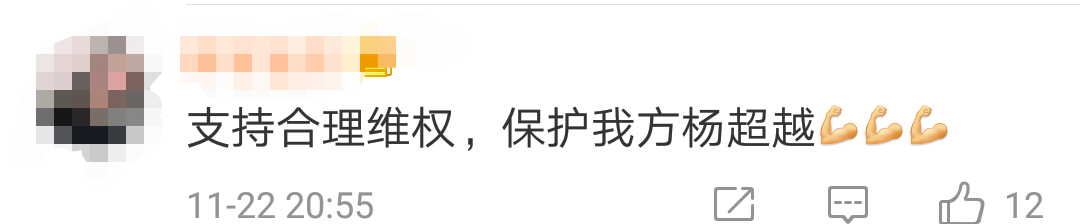 楊超越表情包不能用了？她鄭重聲明說...