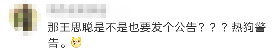 楊超越表情包不能用了？她鄭重聲明說...