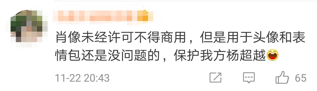 楊超越表情包不能用了？她鄭重聲明說...