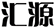 解密“撤三”案件中，“變形使用”的認定規(guī)則