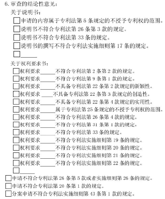 詳解企業(yè)IP作業(yè)流程！7大步驟，教你如何提出公眾意見？