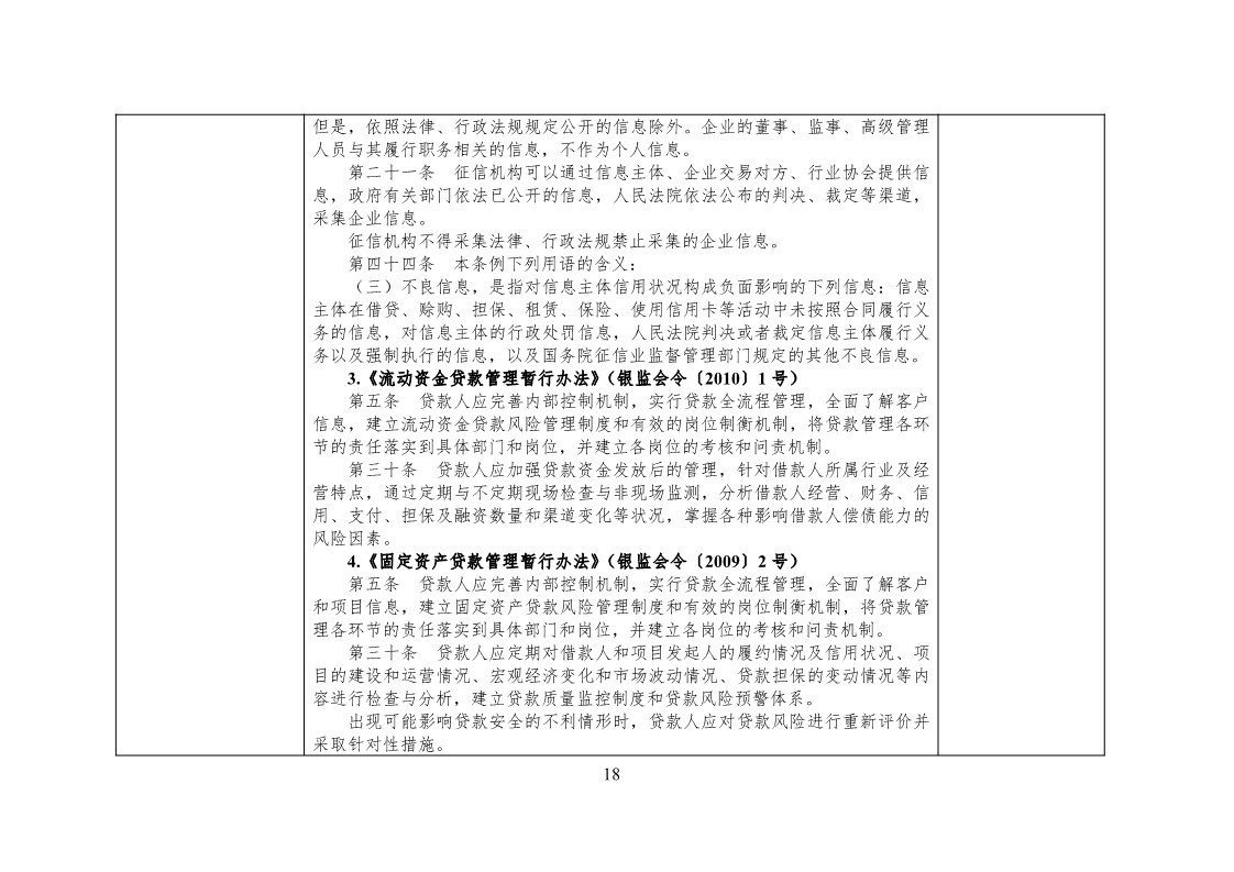 放大招！38個(gè)部門聯(lián)合發(fā)文對(duì)知識(shí)產(chǎn)權(quán)領(lǐng)域嚴(yán)重失信主體開(kāi)展聯(lián)合懲戒（全文）