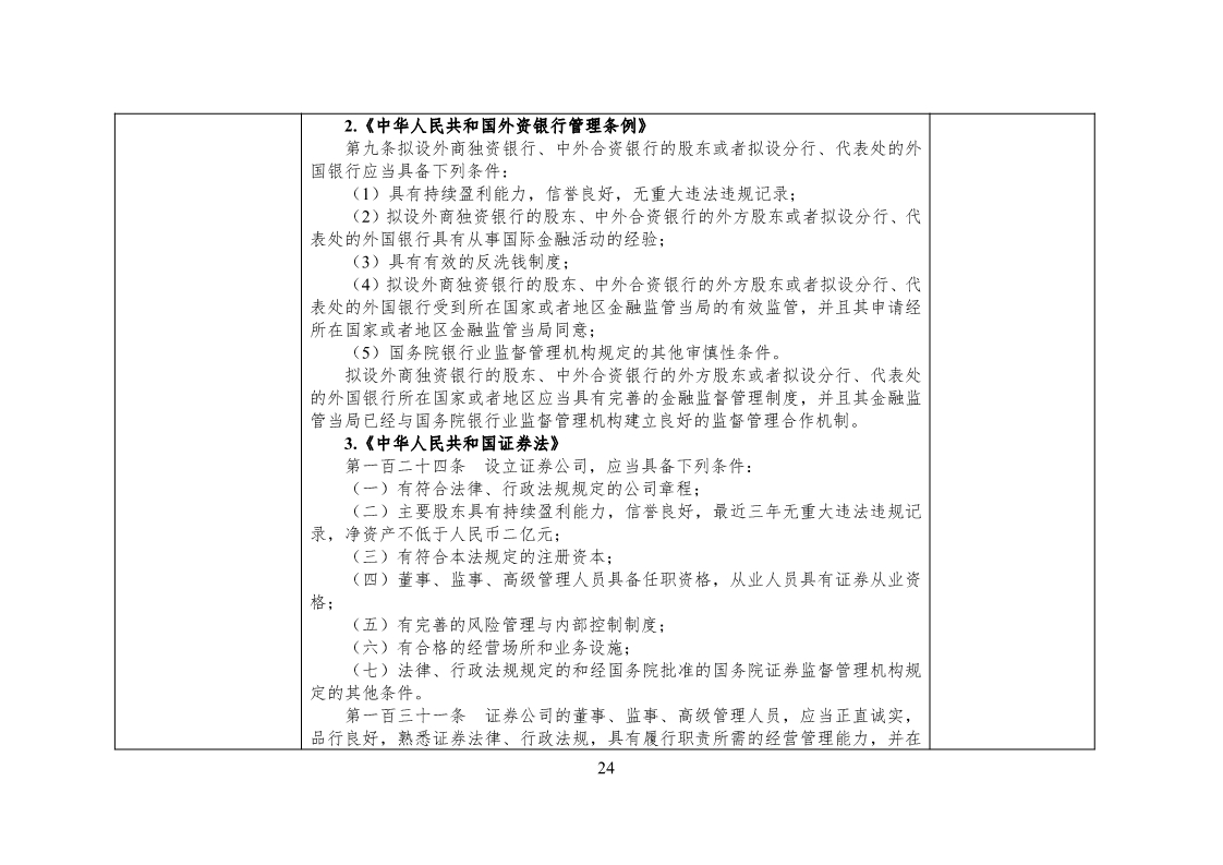 放大招！38個(gè)部門聯(lián)合發(fā)文對(duì)知識(shí)產(chǎn)權(quán)領(lǐng)域嚴(yán)重失信主體開(kāi)展聯(lián)合懲戒（全文）