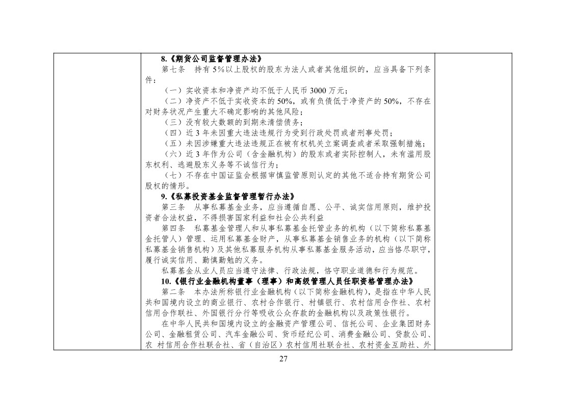 放大招！38個(gè)部門聯(lián)合發(fā)文對(duì)知識(shí)產(chǎn)權(quán)領(lǐng)域嚴(yán)重失信主體開(kāi)展聯(lián)合懲戒（全文）