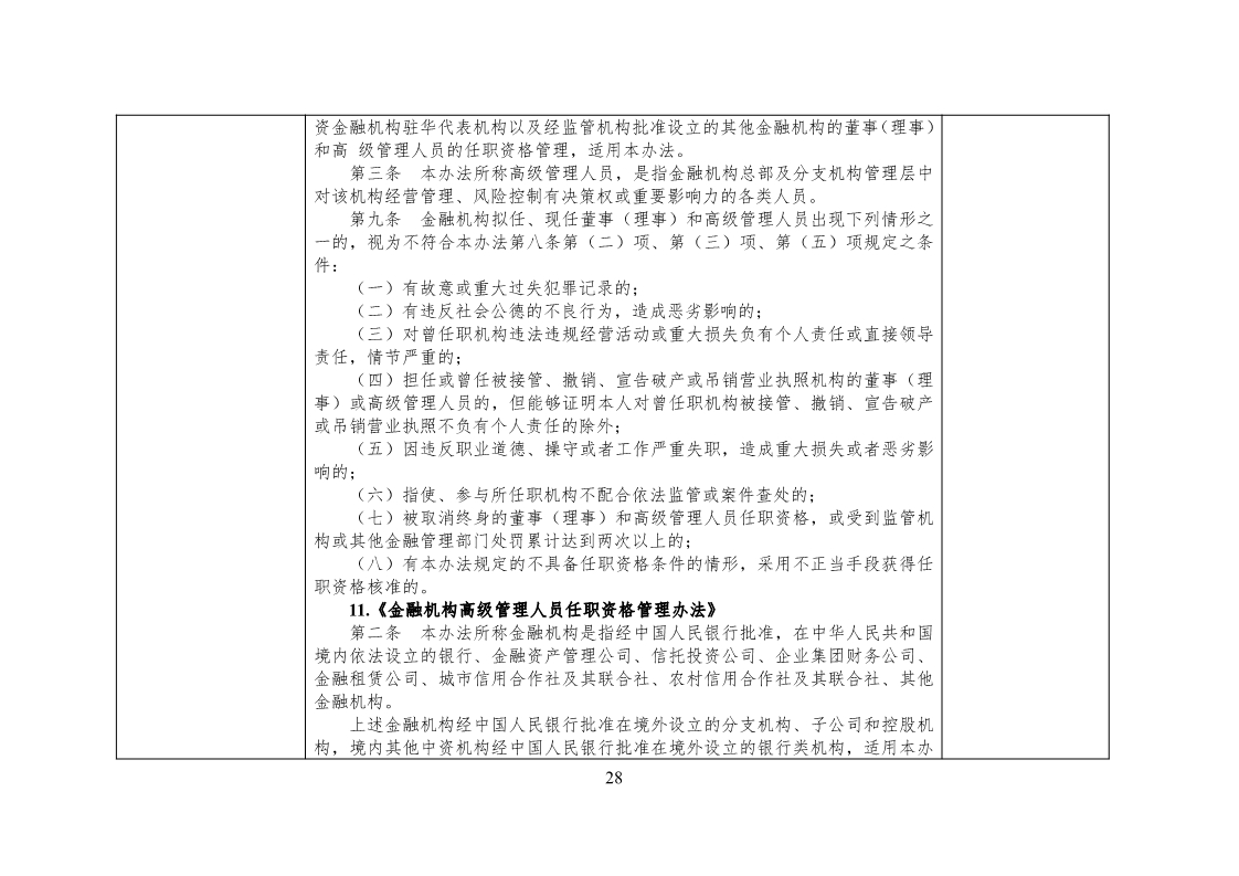 放大招！38個(gè)部門聯(lián)合發(fā)文對(duì)知識(shí)產(chǎn)權(quán)領(lǐng)域嚴(yán)重失信主體開(kāi)展聯(lián)合懲戒（全文）