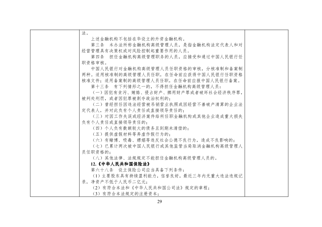 放大招！38個(gè)部門聯(lián)合發(fā)文對(duì)知識(shí)產(chǎn)權(quán)領(lǐng)域嚴(yán)重失信主體開(kāi)展聯(lián)合懲戒（全文）