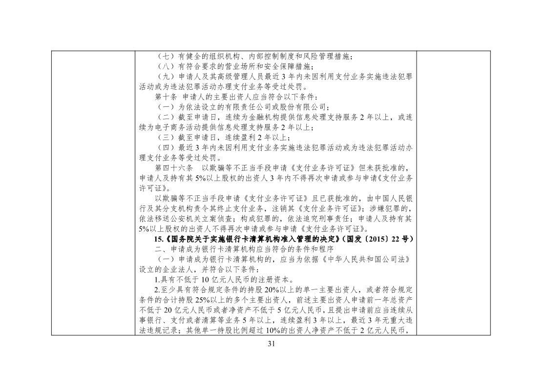 放大招！38個(gè)部門聯(lián)合發(fā)文對(duì)知識(shí)產(chǎn)權(quán)領(lǐng)域嚴(yán)重失信主體開(kāi)展聯(lián)合懲戒（全文）