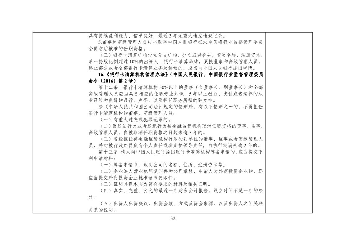 放大招！38個(gè)部門聯(lián)合發(fā)文對(duì)知識(shí)產(chǎn)權(quán)領(lǐng)域嚴(yán)重失信主體開(kāi)展聯(lián)合懲戒（全文）