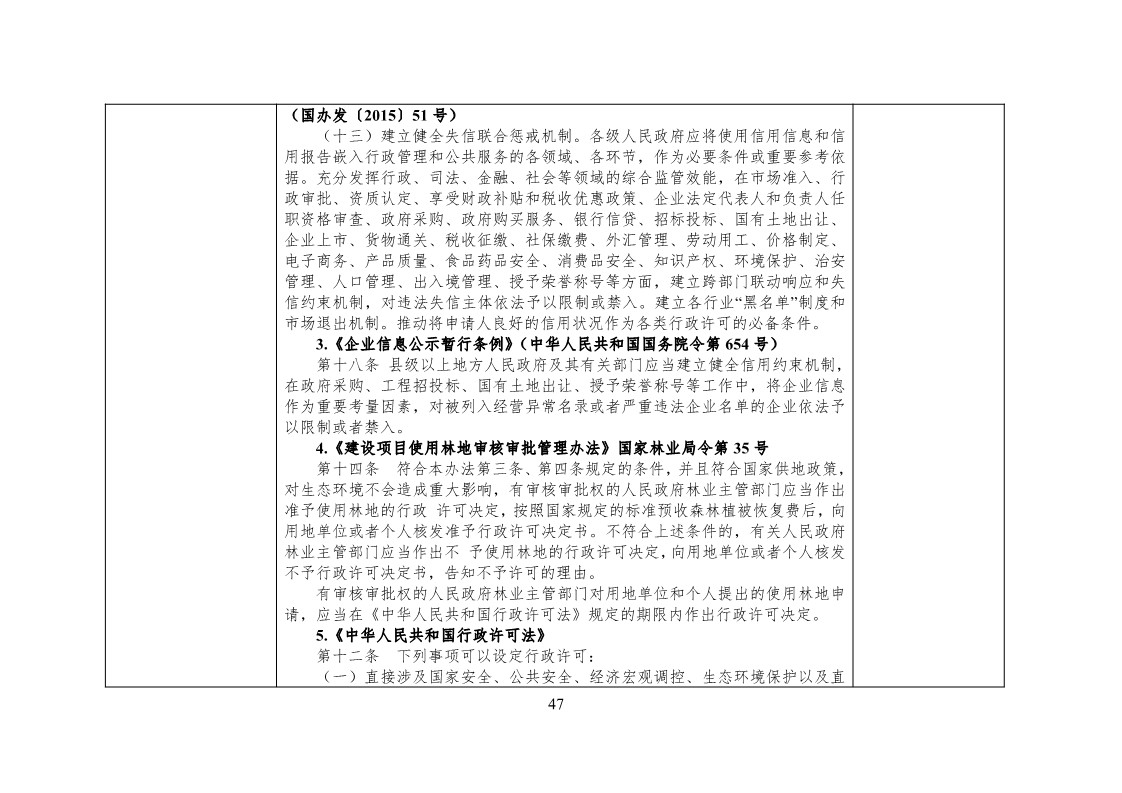 放大招！38個(gè)部門聯(lián)合發(fā)文對(duì)知識(shí)產(chǎn)權(quán)領(lǐng)域嚴(yán)重失信主體開(kāi)展聯(lián)合懲戒（全文）