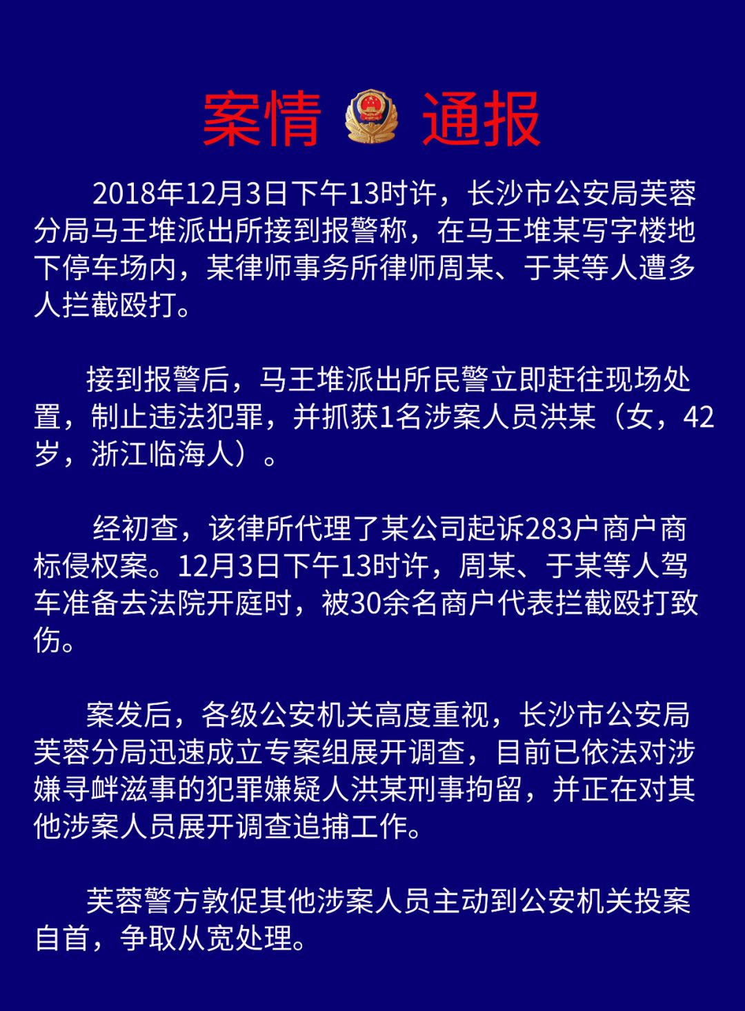 觸目驚心！6名知識(shí)產(chǎn)權(quán)律師開(kāi)庭前遭多人攔截毆打，數(shù)名律師受傷！