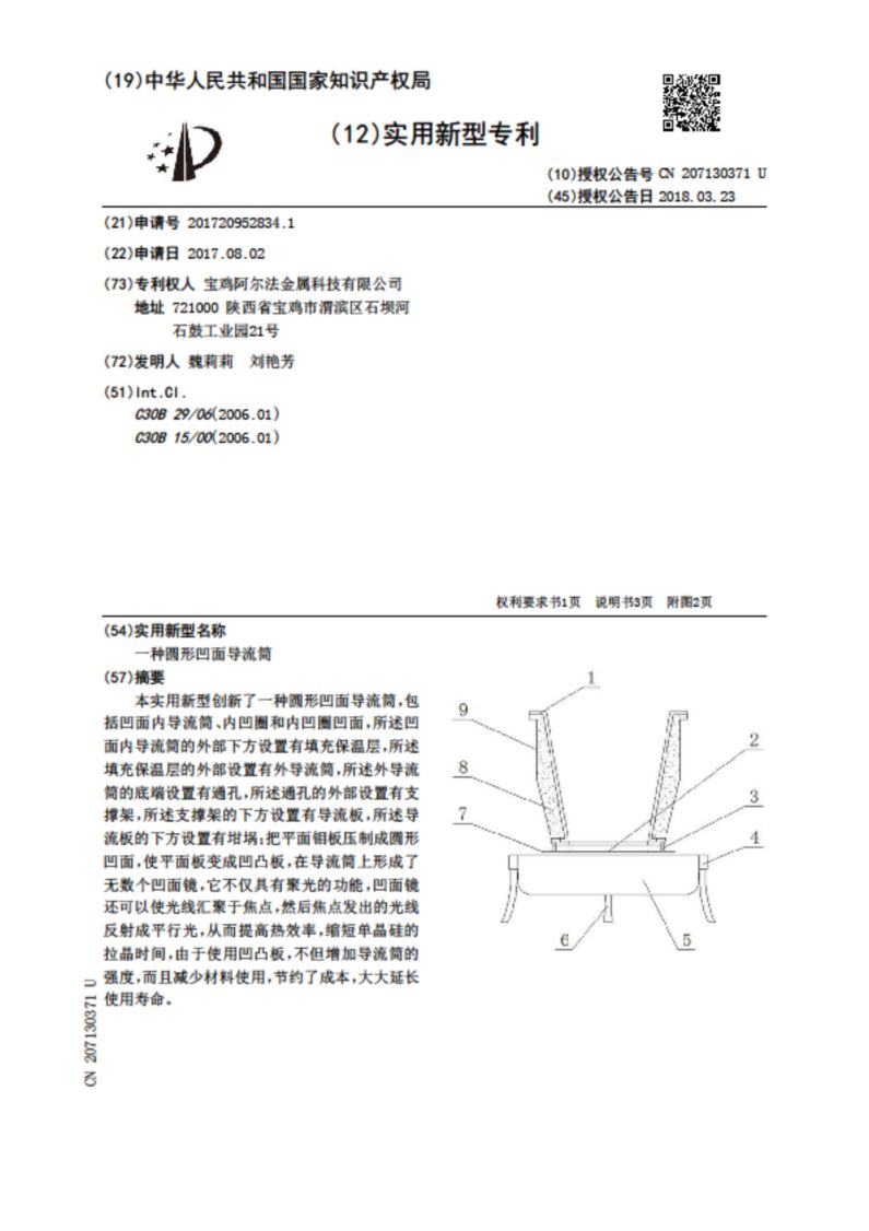 一件“外觀設(shè)計(jì)專利侵權(quán)糾紛”對(duì)雙方當(dāng)事人的啟示