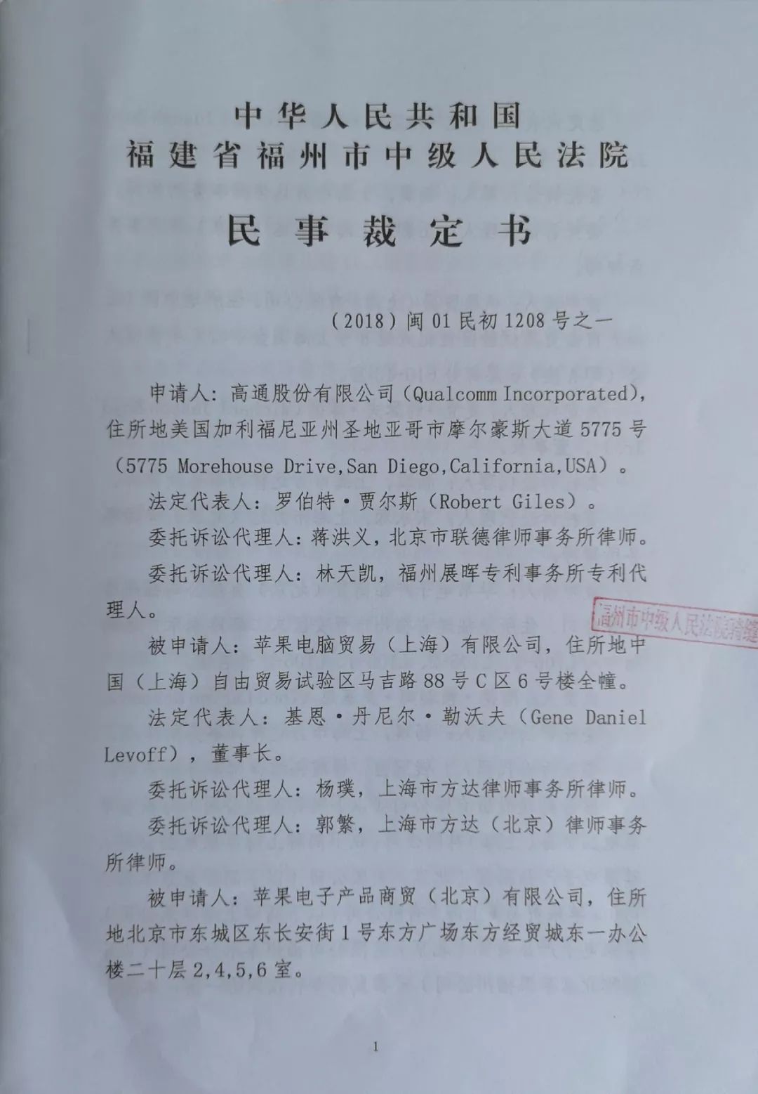 “禁售蘋果”裁定書全文曝光！這些型號iPhone須立刻下架？