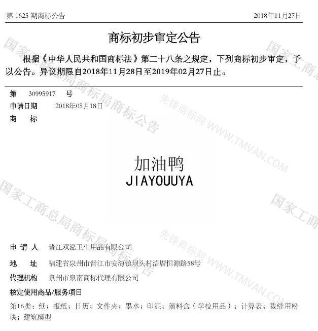 “吾沒想稻；糕手云集”等商標公告中有意思的商標