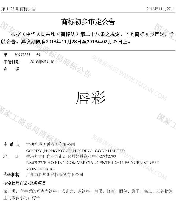 “吾沒想稻；糕手云集”等商標公告中有意思的商標