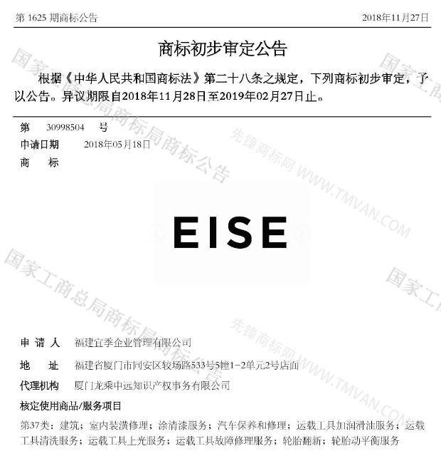 “吾沒想稻；糕手云集”等商標公告中有意思的商標