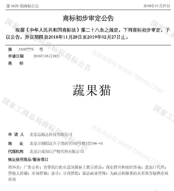 “吾沒想稻；糕手云集”等商標公告中有意思的商標