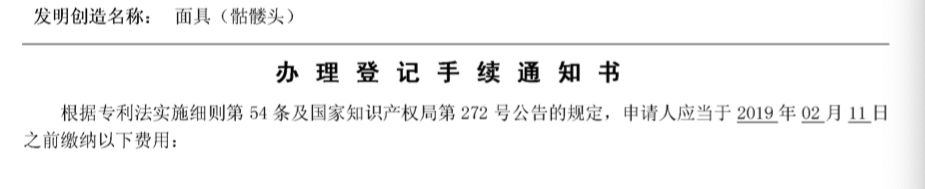 這樣的專利是否違反社會公德？