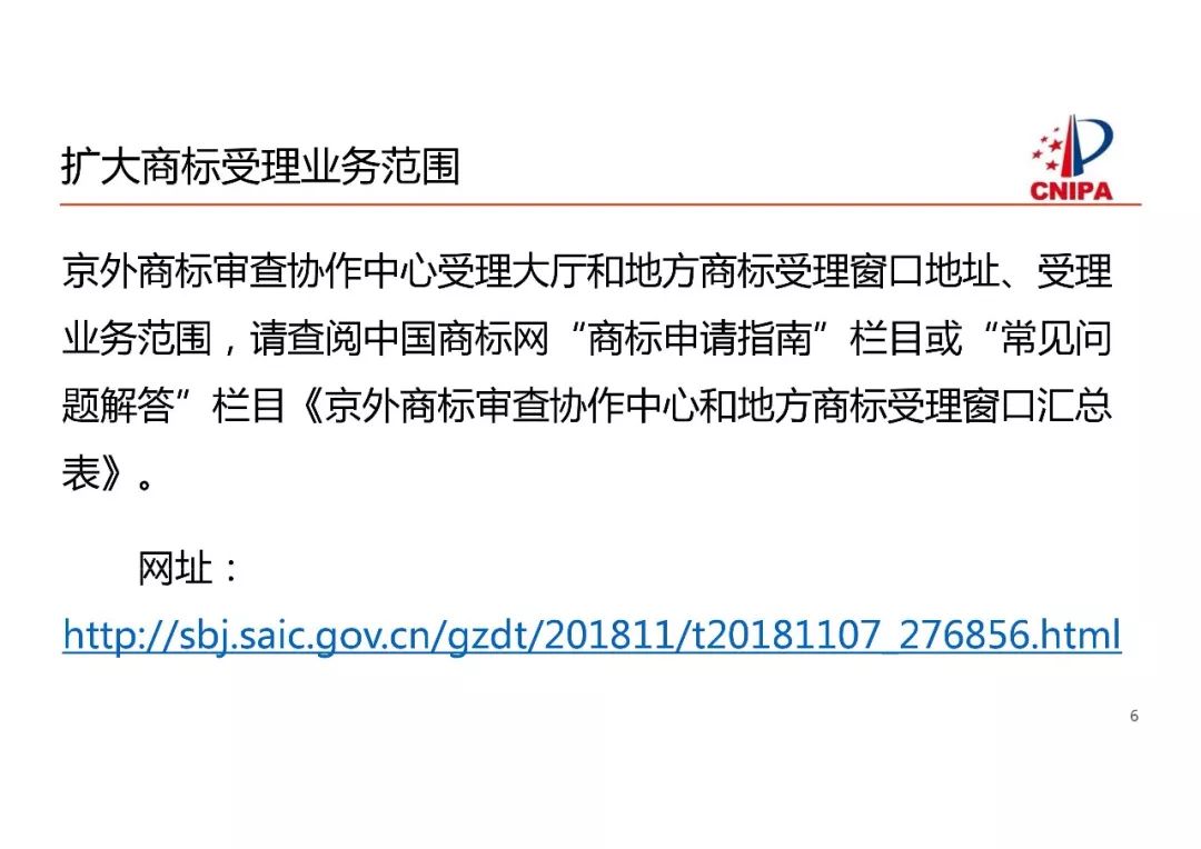 商標(biāo)局解讀：商標(biāo)注冊(cè)申請(qǐng)申報(bào)要求