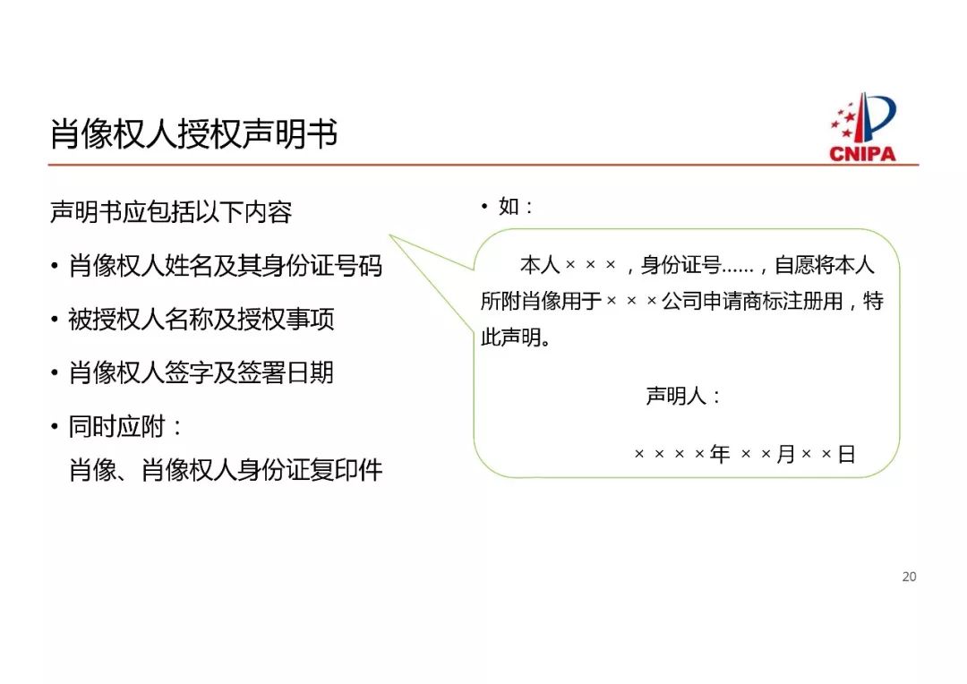 商標(biāo)局解讀：商標(biāo)注冊(cè)申請(qǐng)申報(bào)要求