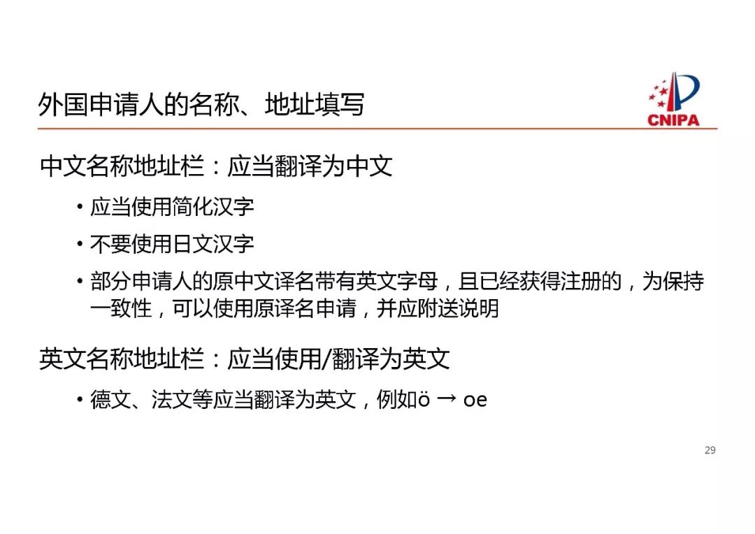 商標(biāo)局解讀：商標(biāo)注冊(cè)申請(qǐng)申報(bào)要求