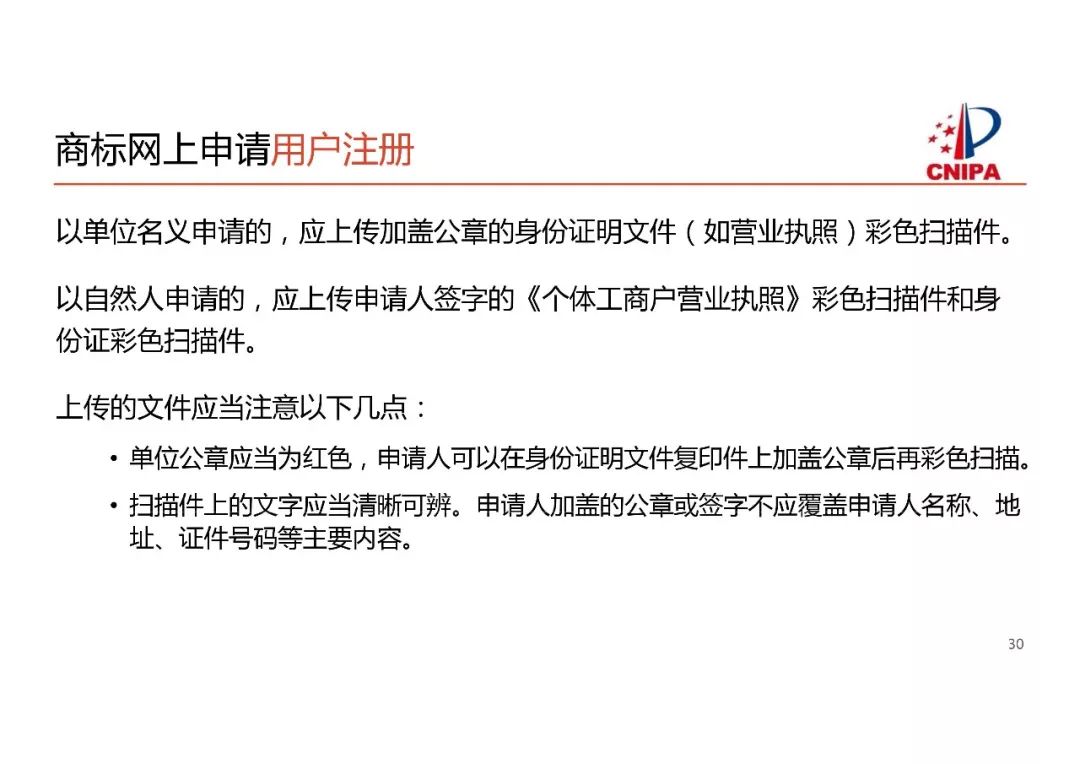 商標(biāo)局解讀：商標(biāo)注冊(cè)申請(qǐng)申報(bào)要求